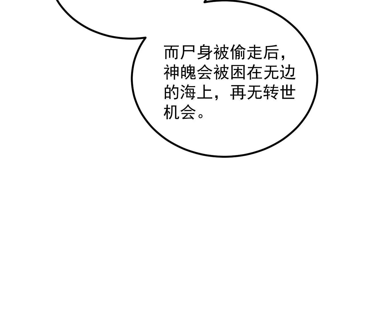 第42话 尸身易变(1/2)-第43话