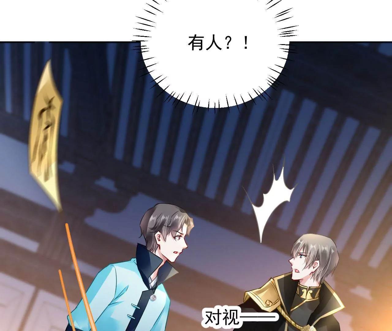 第42话 尸身易变(1/2)-第43话