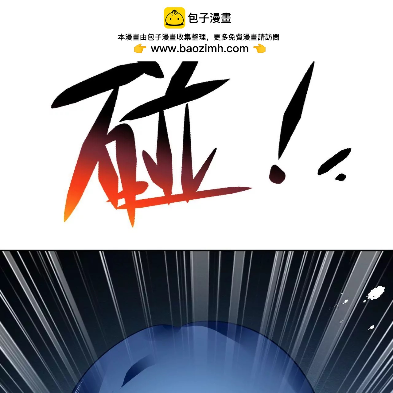 第42话 尸身易变(1/2)-第43话