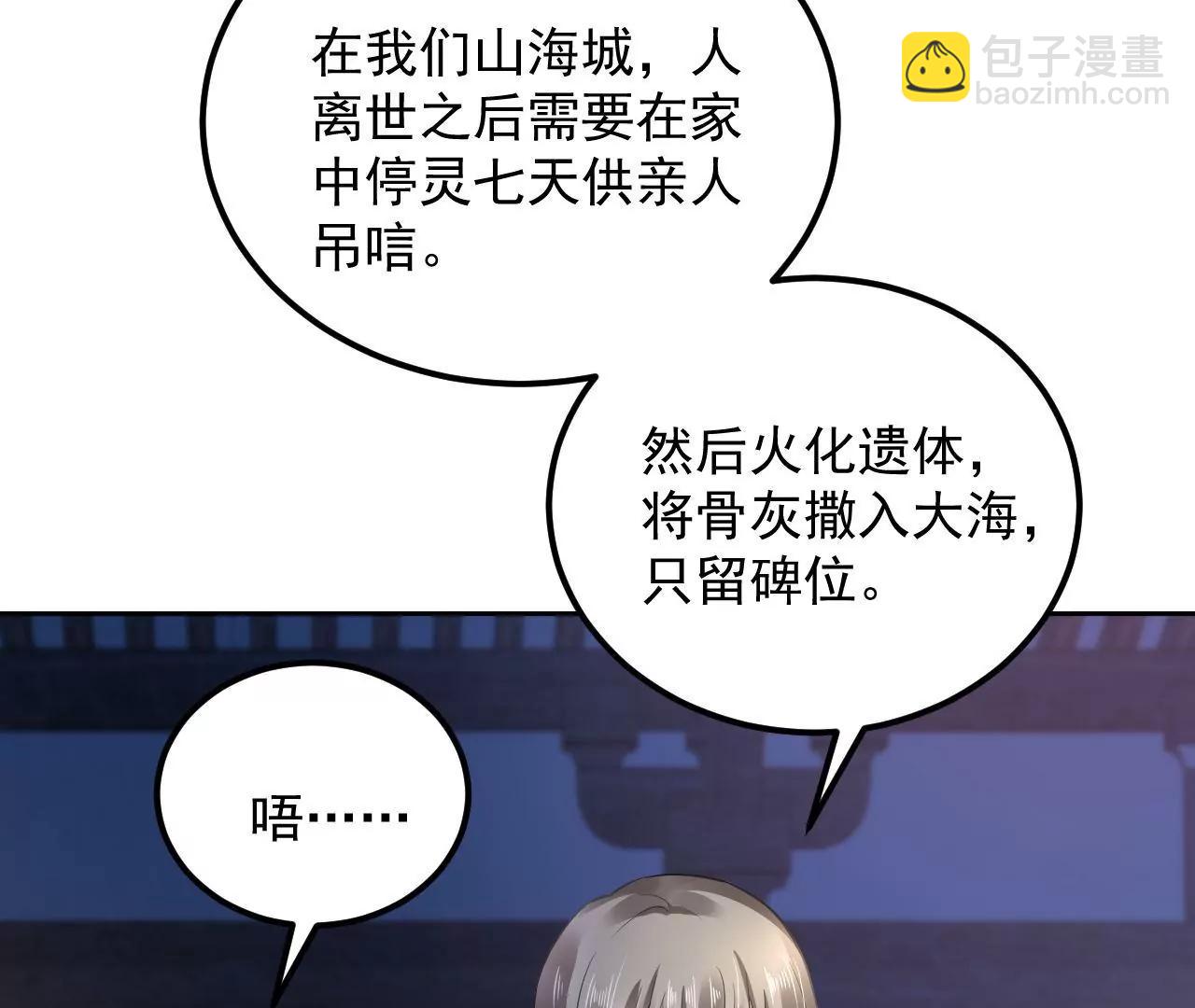 第42话 尸身易变(1/2)-第43话