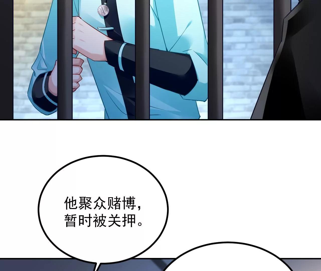 第46话 抢夺黄竹蓝(1/2)-第47话