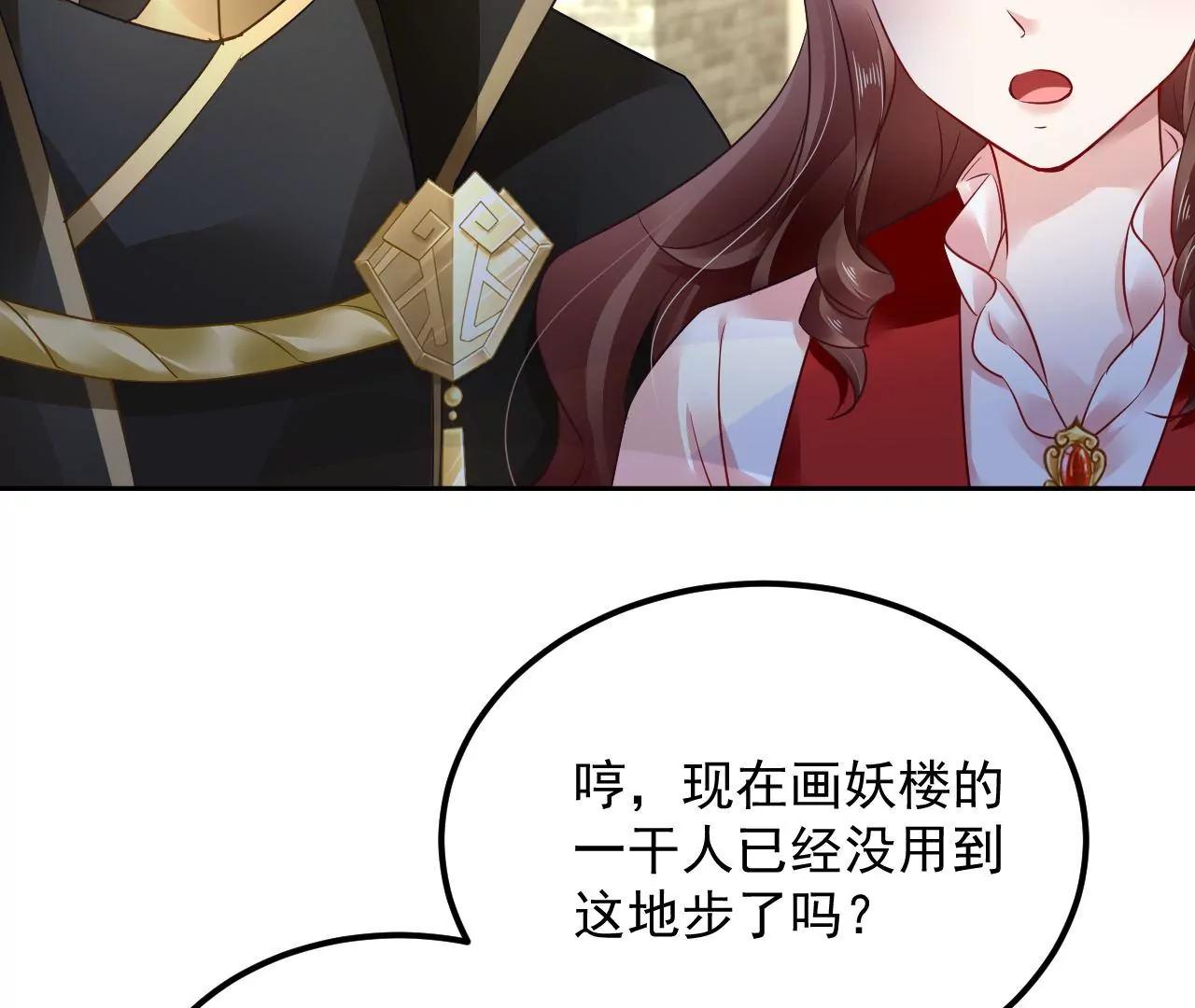 第46话 抢夺黄竹蓝(1/2)-第47话