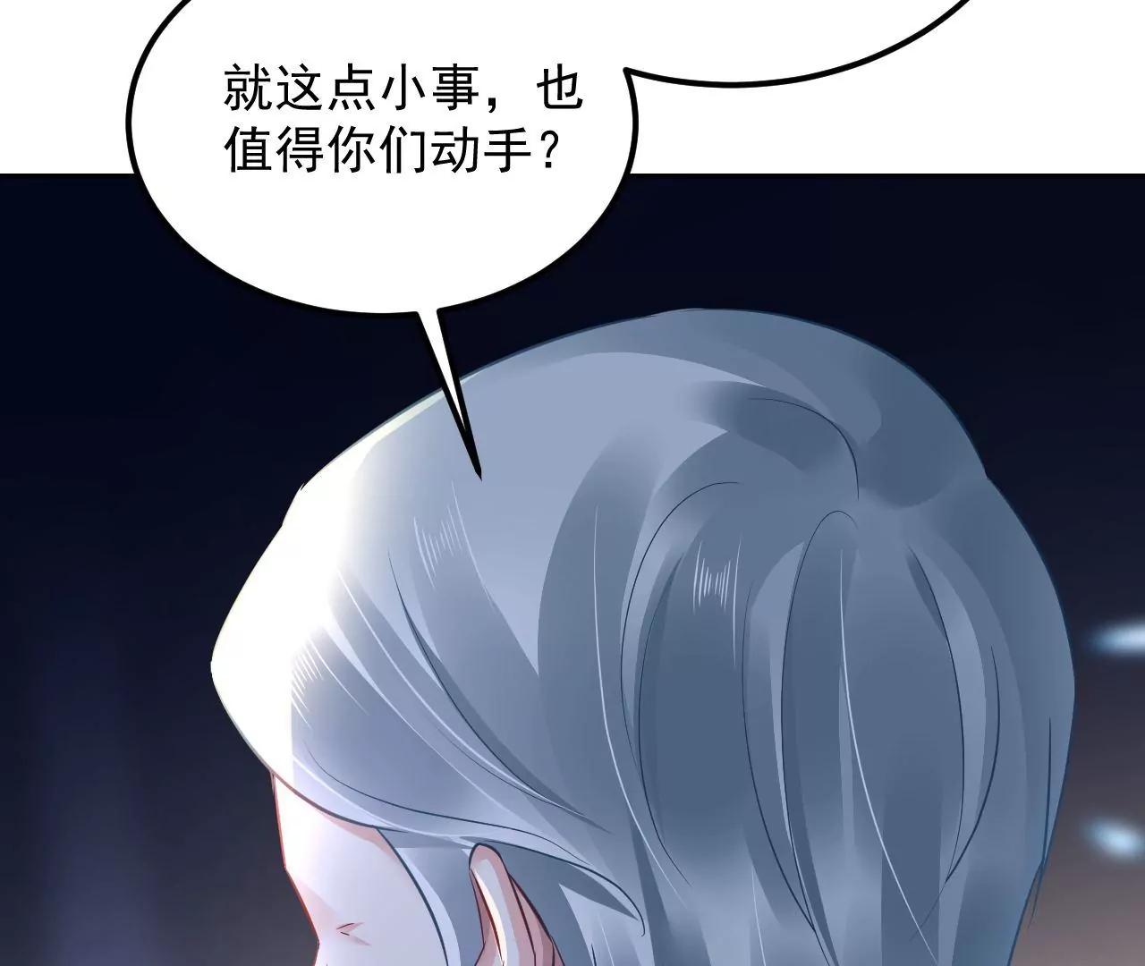 第46话 抢夺黄竹蓝(1/2)-第47话