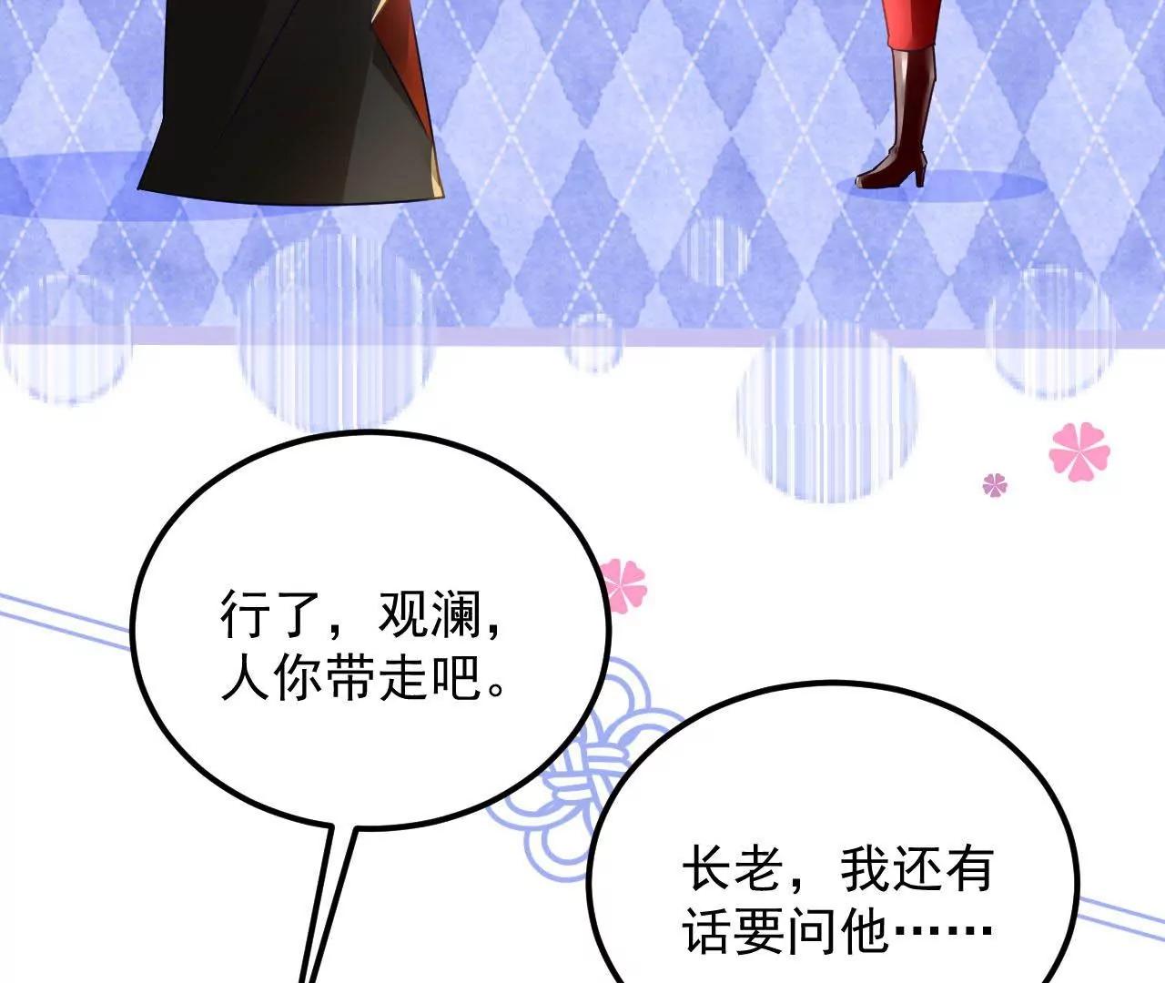 第46话 抢夺黄竹蓝(1/2)-第47话