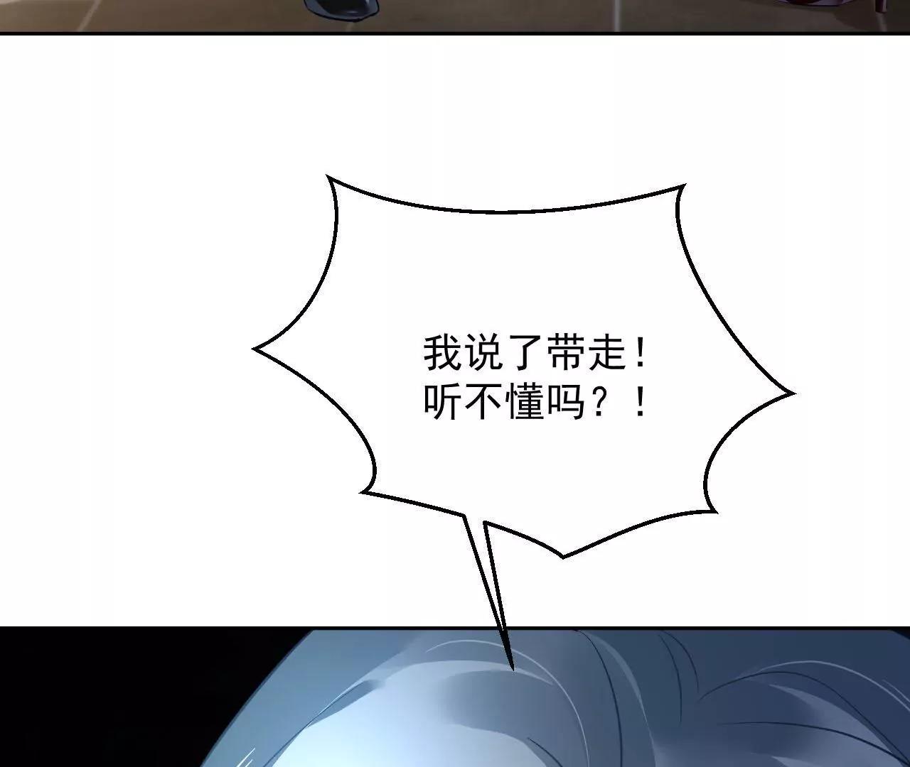 第46话 抢夺黄竹蓝(1/2)-第47话