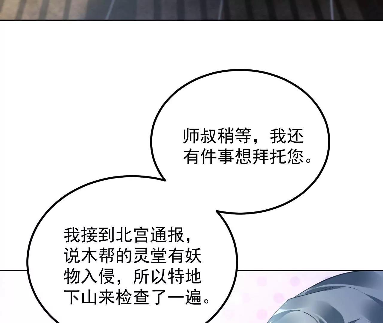 第46话 抢夺黄竹蓝(1/2)-第47话