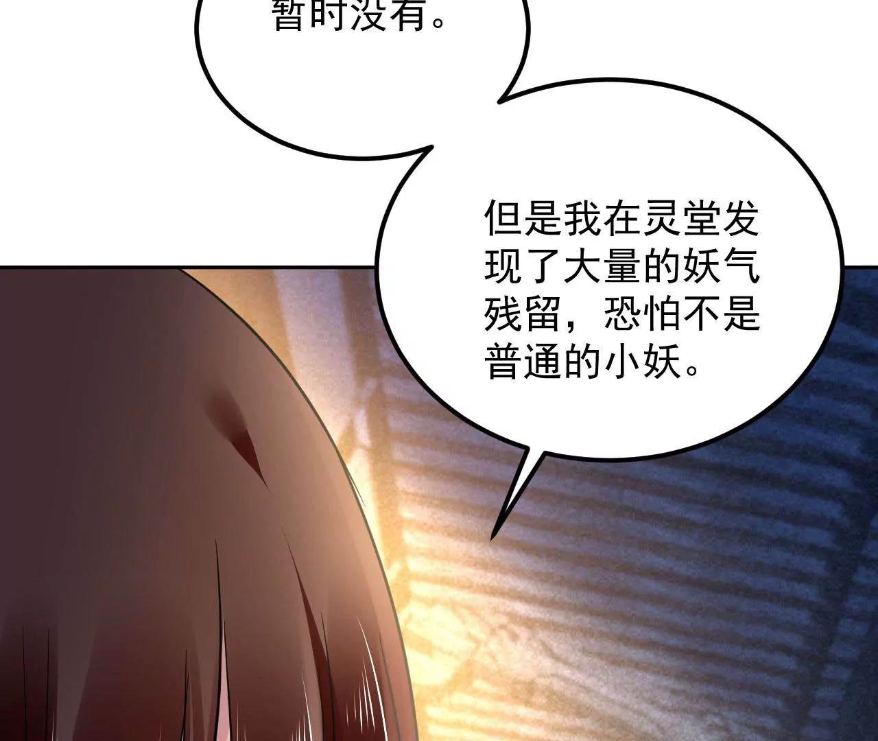 第46话 抢夺黄竹蓝(1/2)-第47话