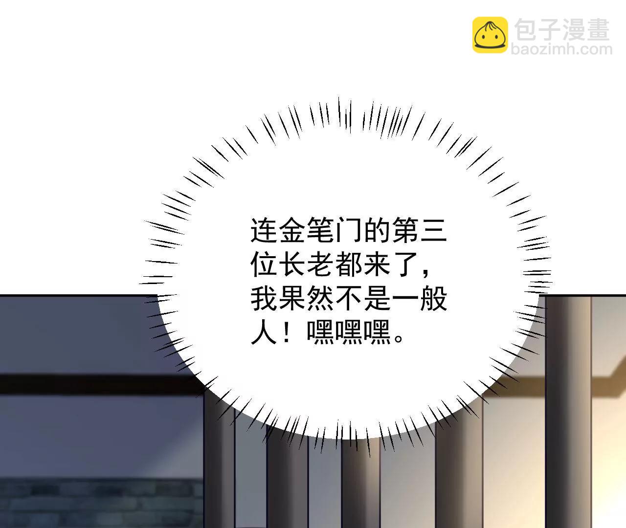 第46话 抢夺黄竹蓝(1/2)-第47话