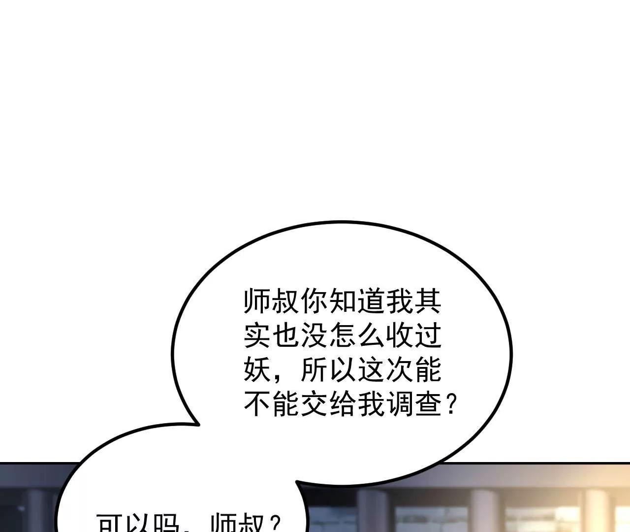 第46话 抢夺黄竹蓝(1/2)-第47话