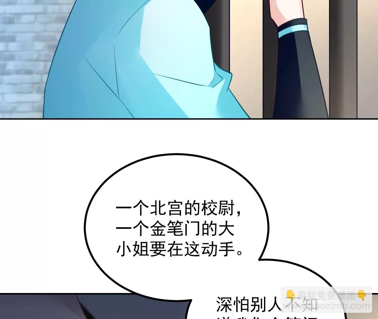 第46话 抢夺黄竹蓝(1/2)-第47话