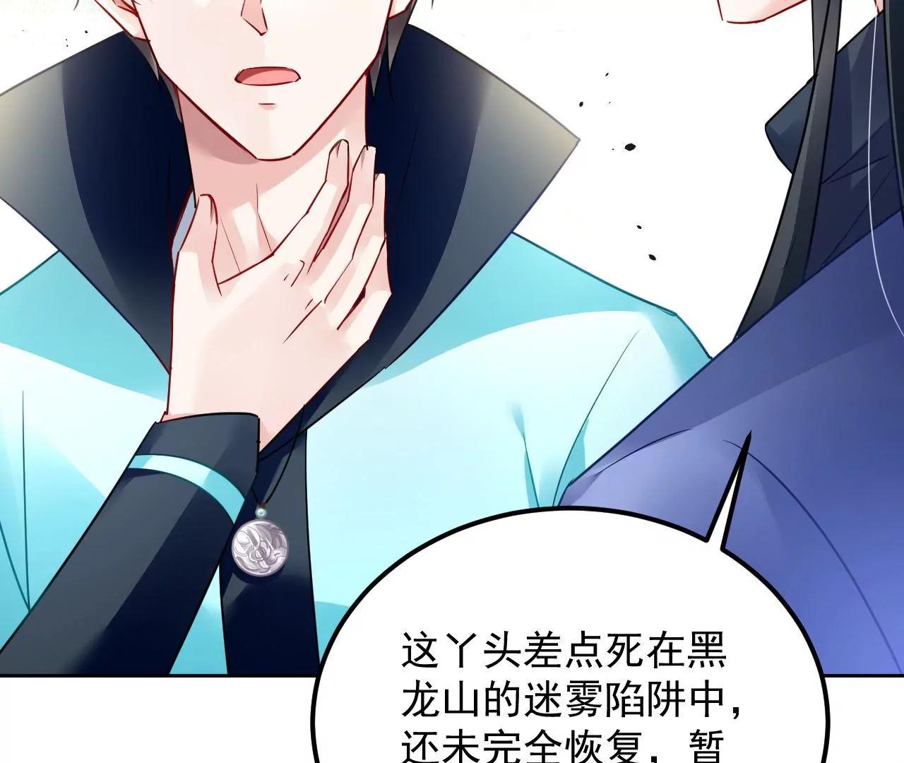 第48话 天赋异禀(1/2)-第49话