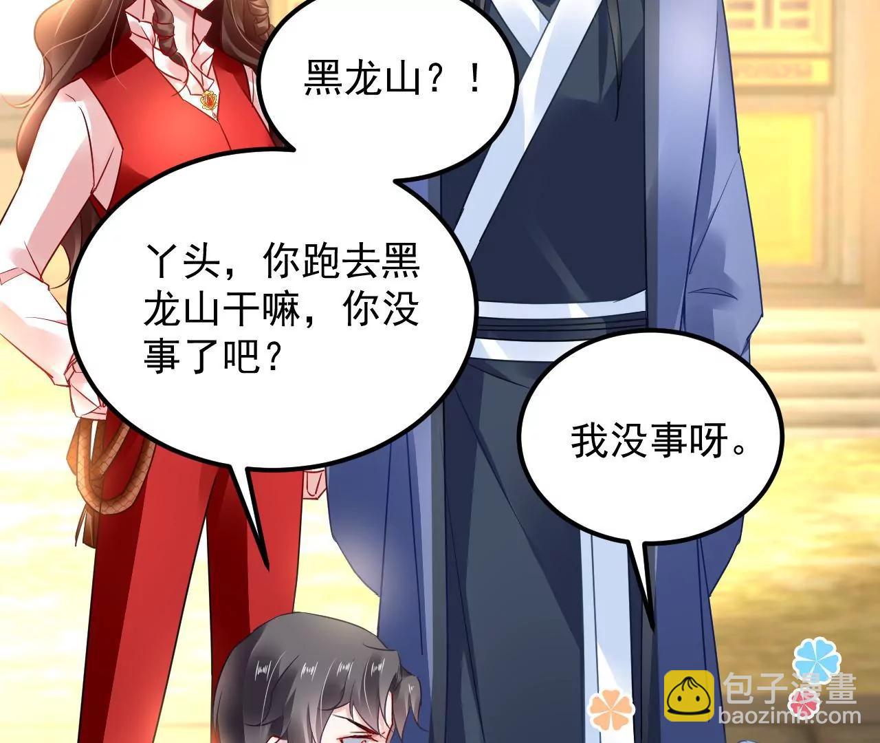 第48话 天赋异禀(1/2)-第49话