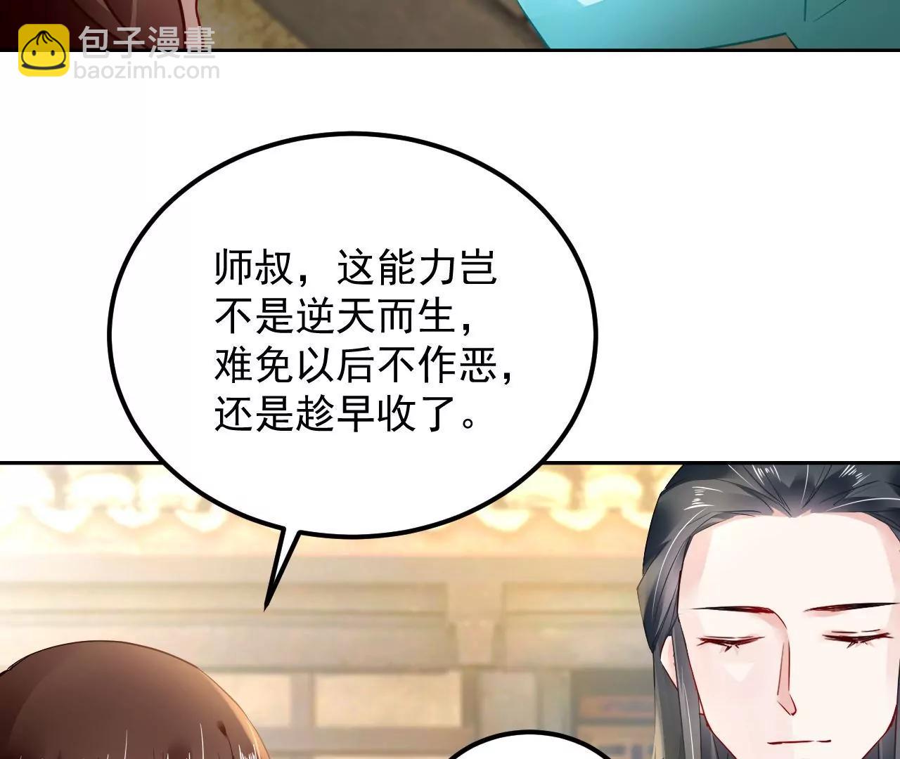 第48话 天赋异禀(1/2)-第49话