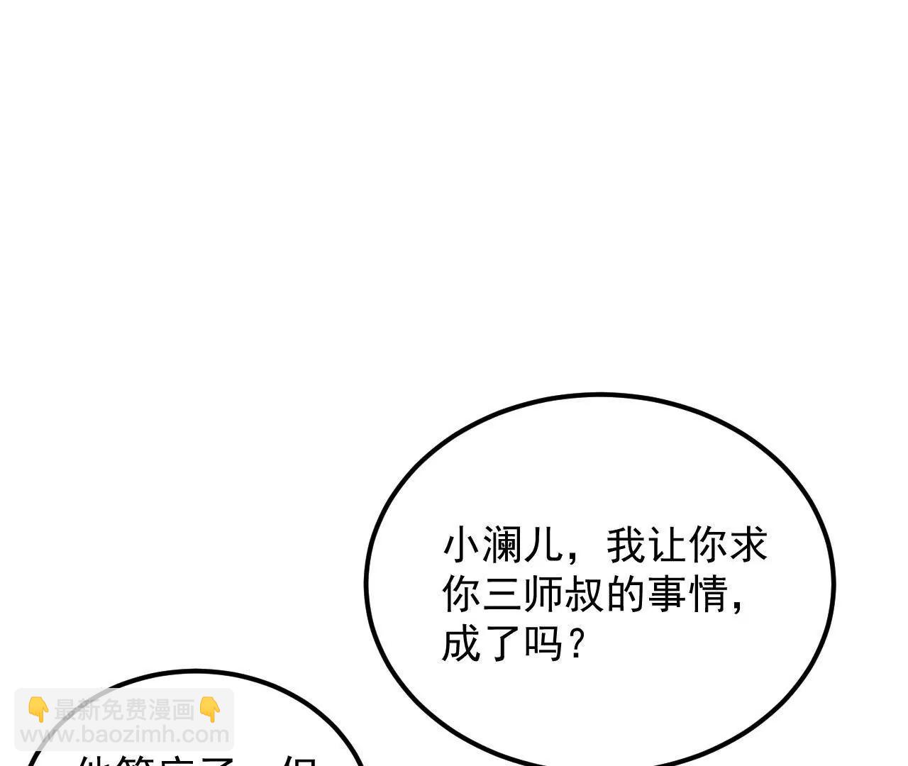 第48话 天赋异禀(1/2)-第49话