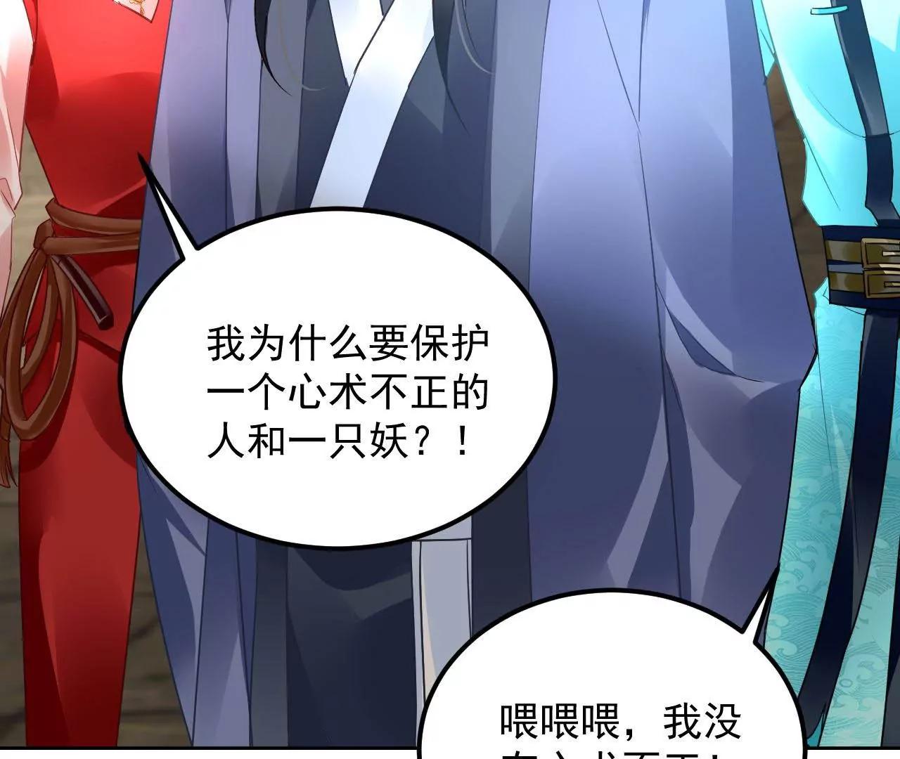 第48话 天赋异禀(1/2)-第49话