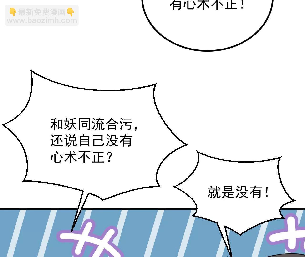 第48话 天赋异禀(1/2)-第49话