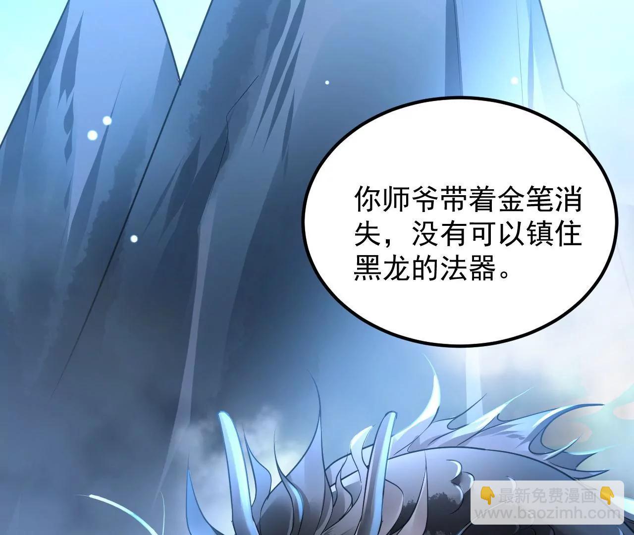 第48话 天赋异禀(1/2)-第49话