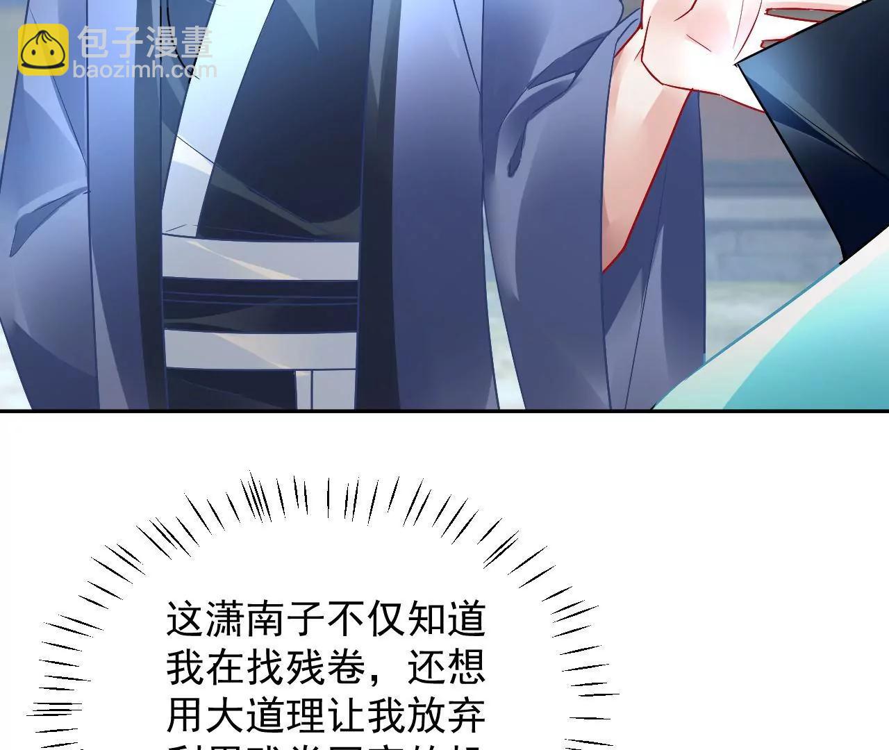 第48话 天赋异禀(1/2)-第49话