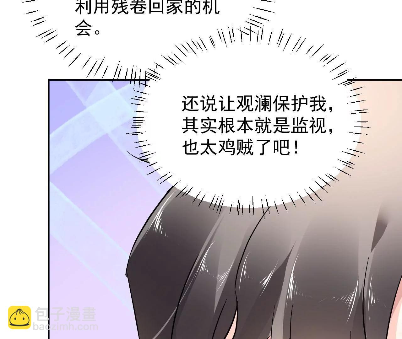 第48话 天赋异禀(1/2)-第49话