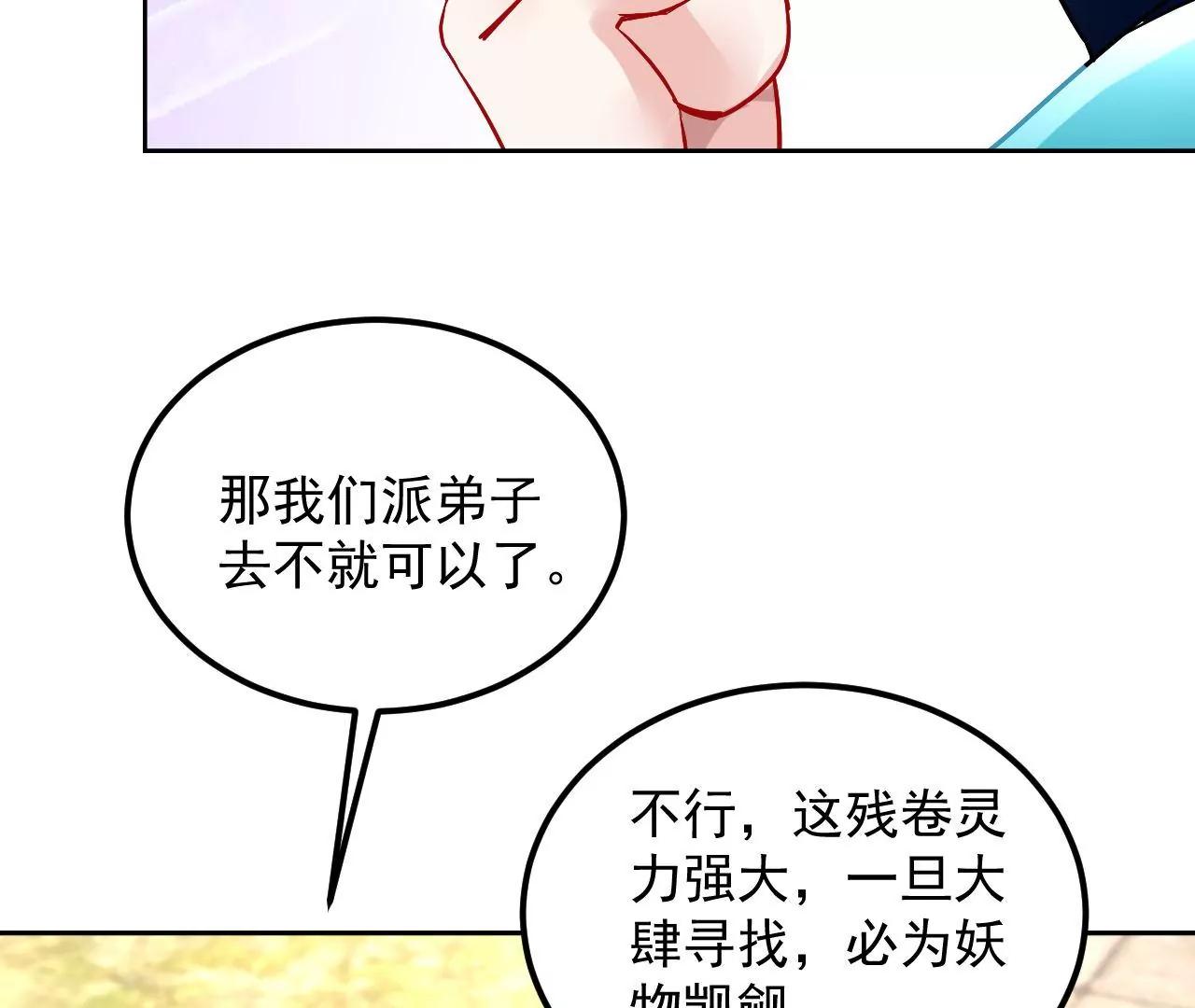 第48话 天赋异禀(1/2)-第49话