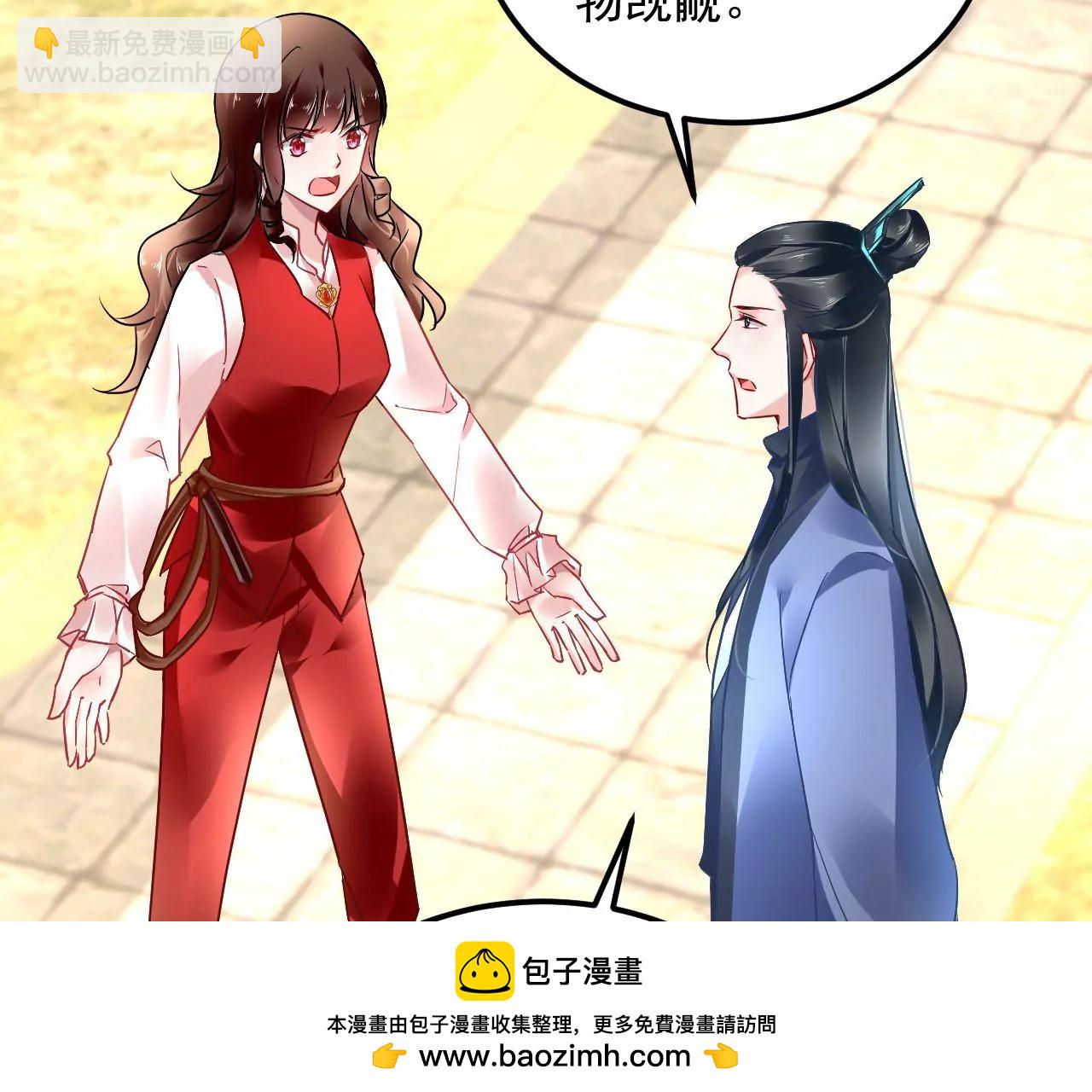 第48话 天赋异禀(1/2)-第49话