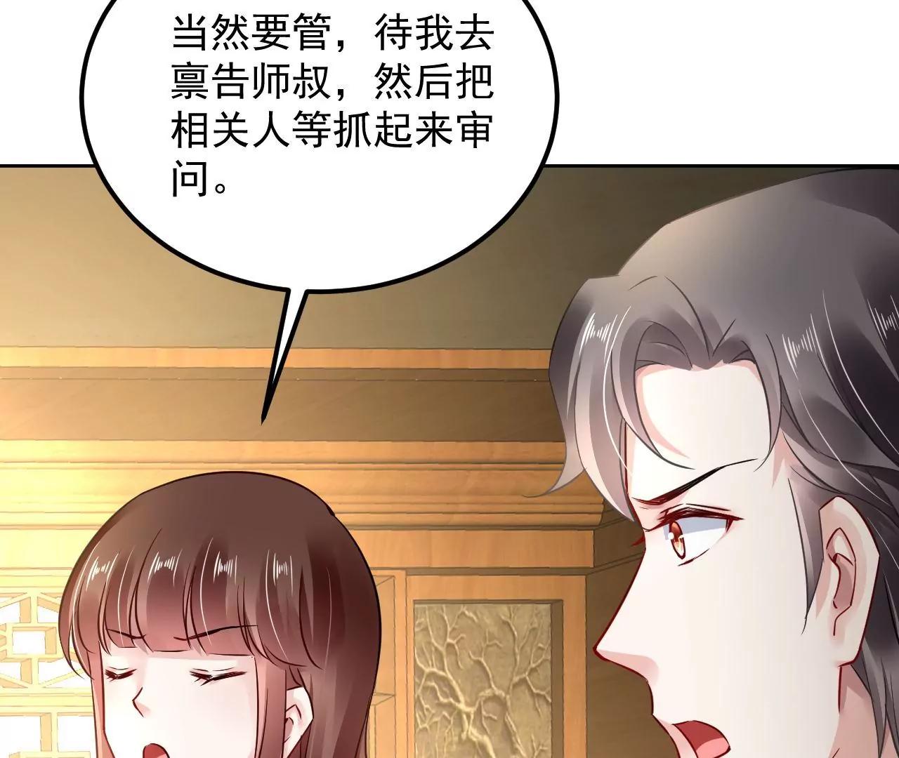 第50话 调虎离山(1/2)-第51话