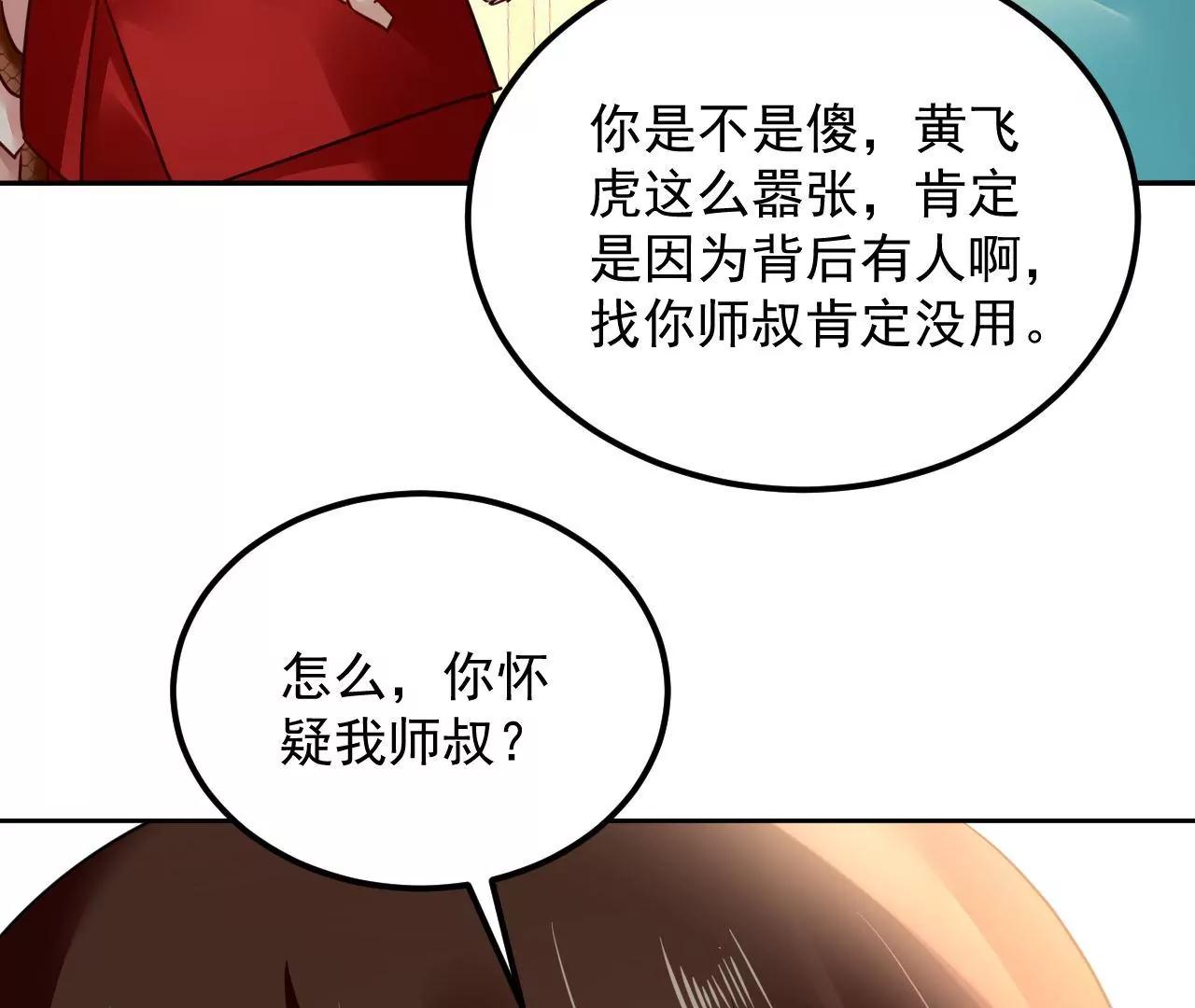 第50话 调虎离山(1/2)-第51话