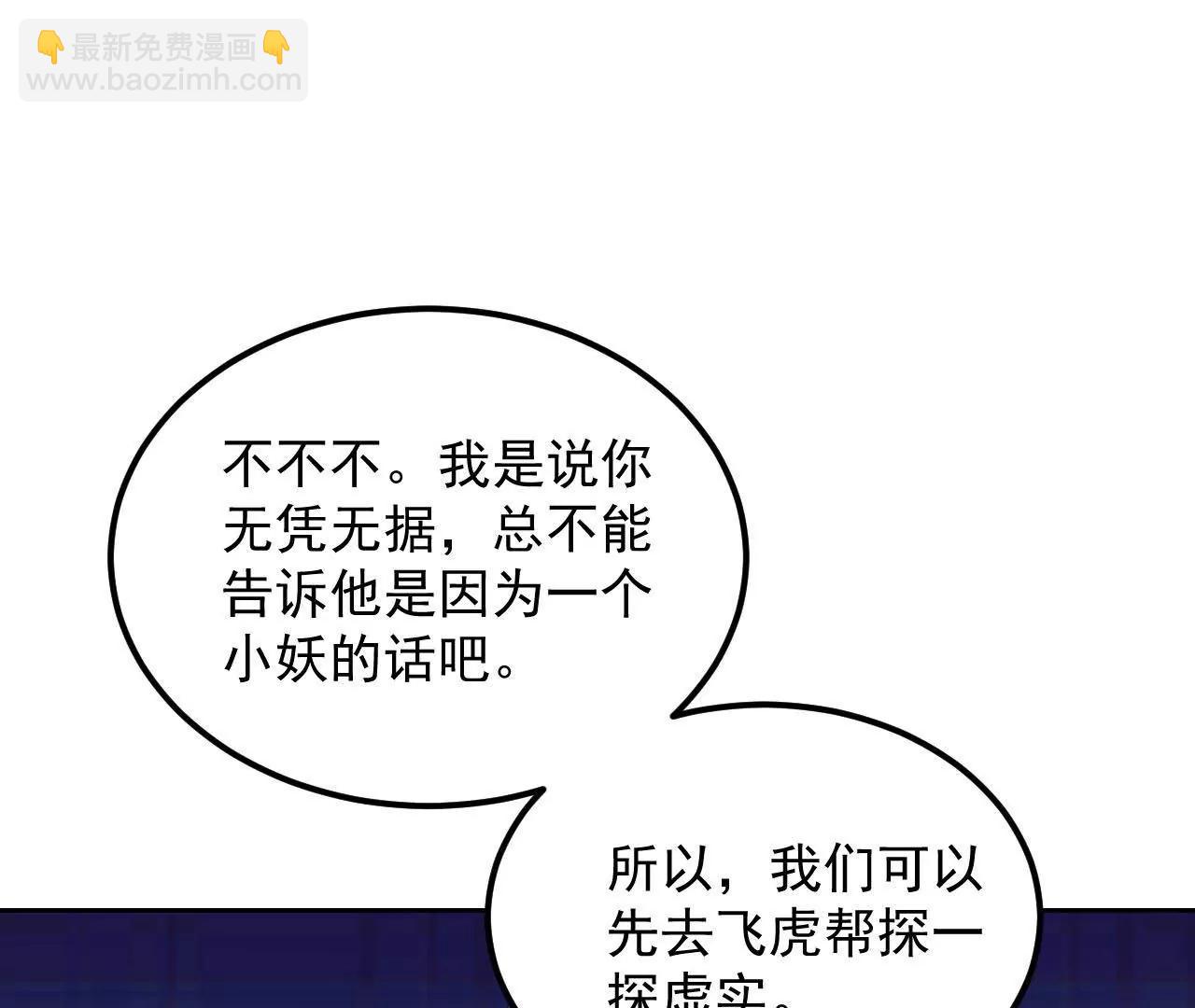 第50话 调虎离山(1/2)-第51话