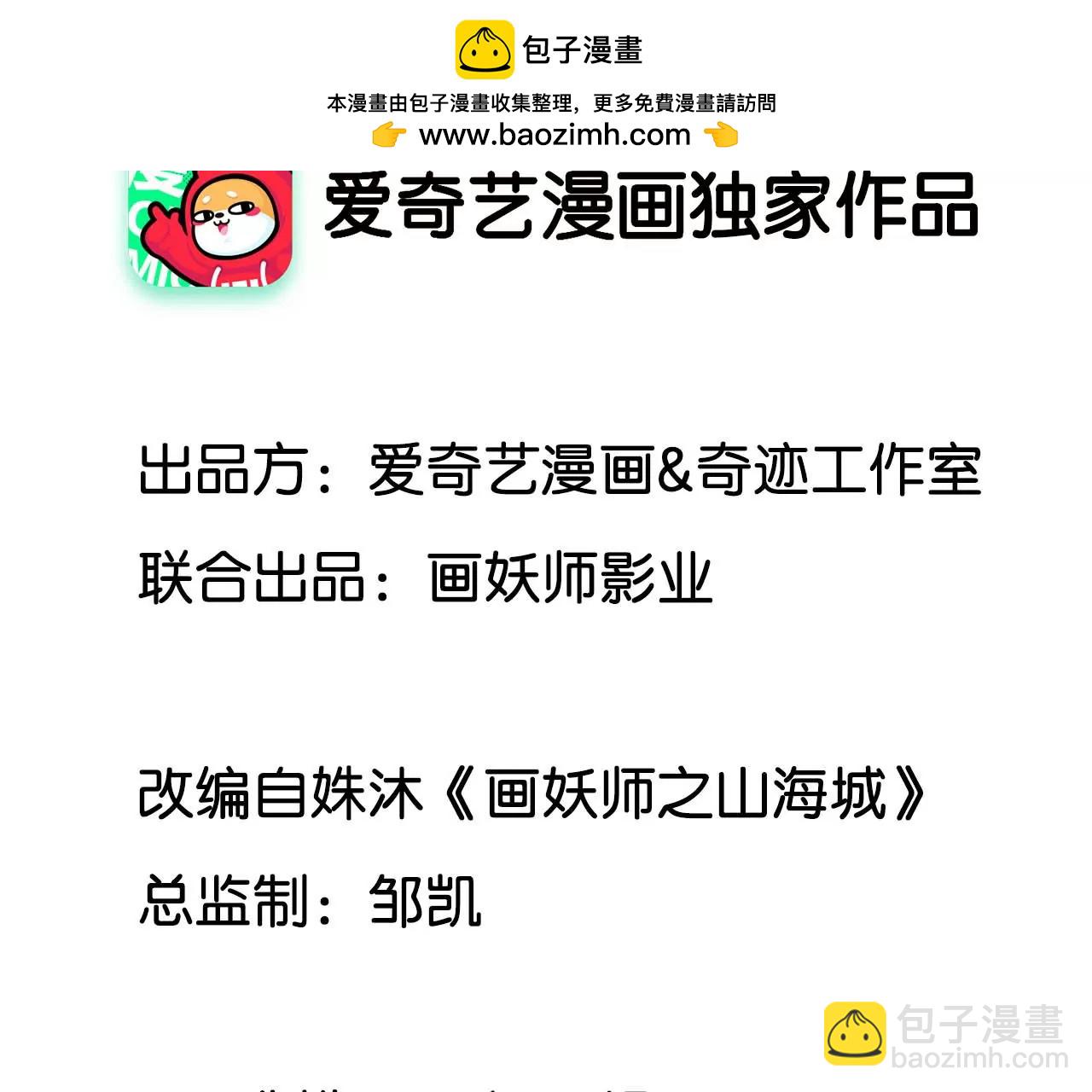 第50话 调虎离山(1/2)-第51话