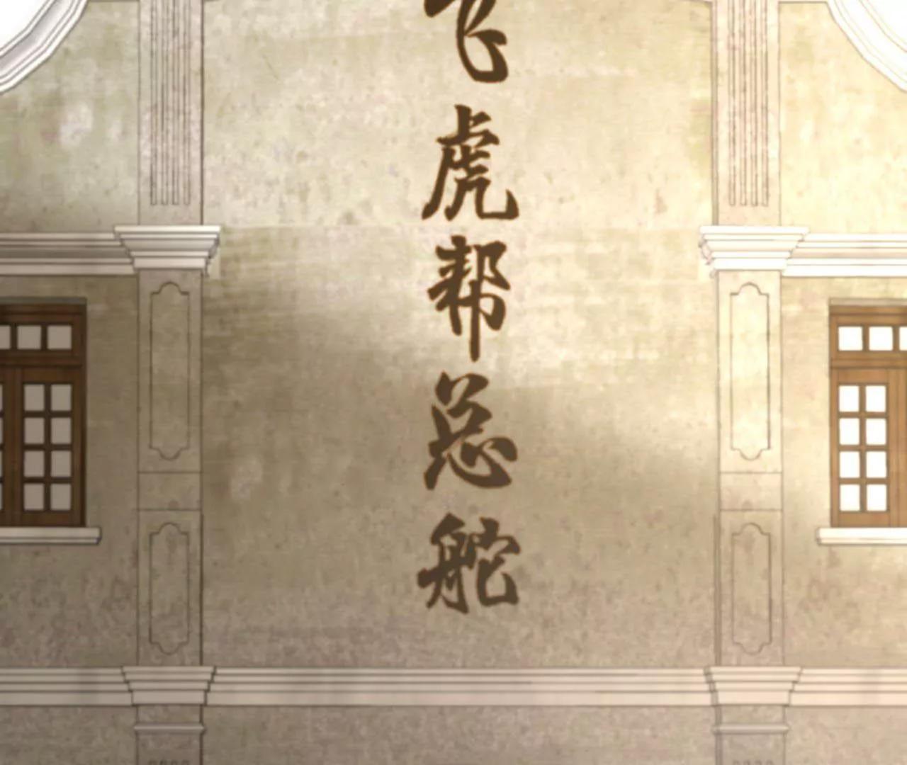 第50话 调虎离山(1/2)-第51话