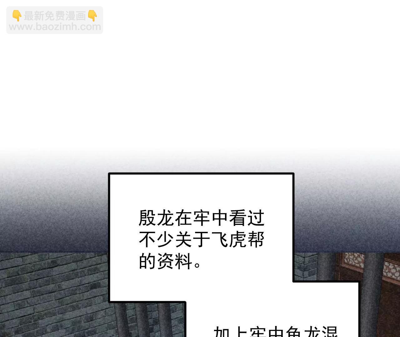 第50话 调虎离山(1/2)-第51话