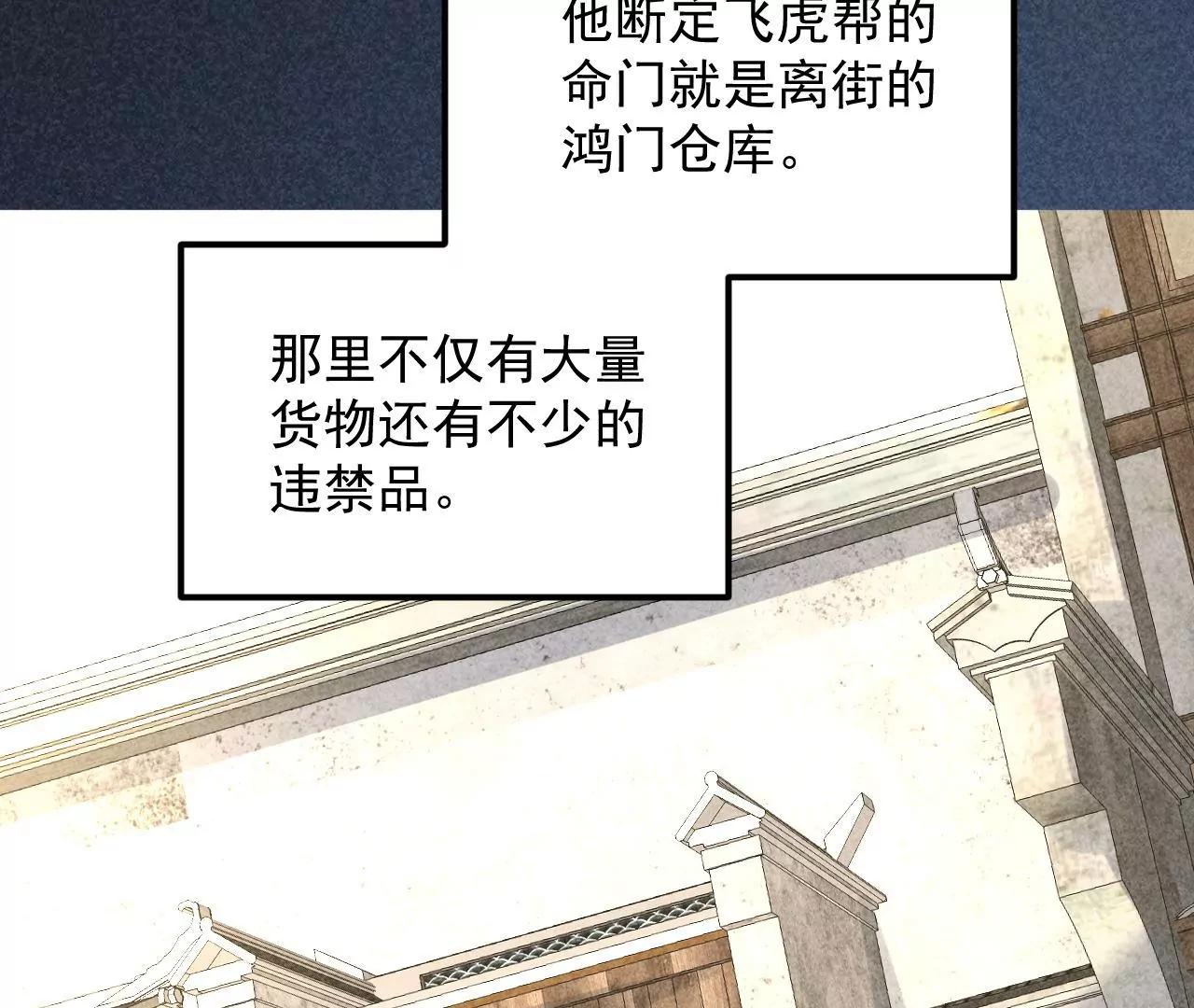 第50话 调虎离山(1/2)-第51话