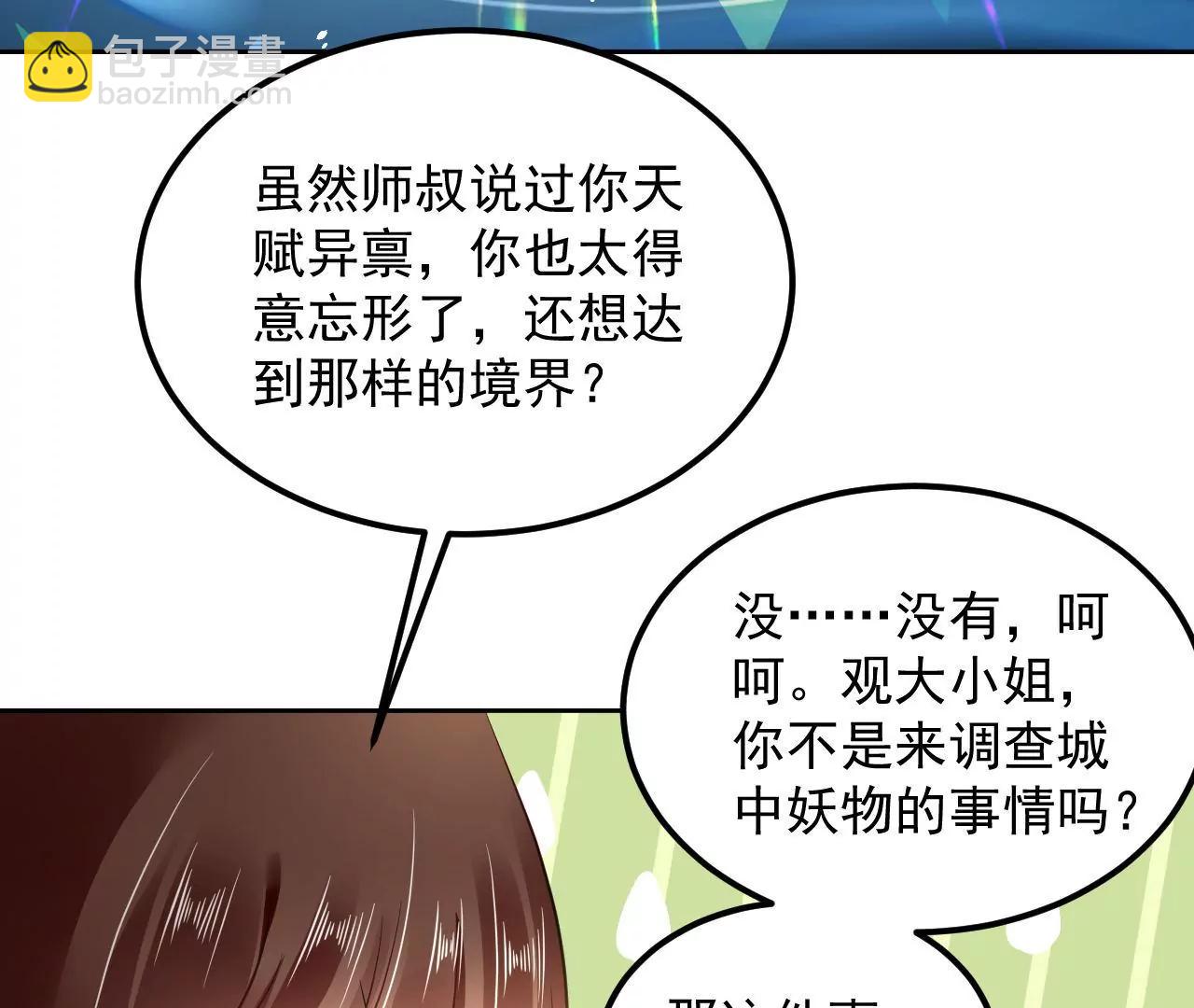 第50话 调虎离山(1/2)-第51话