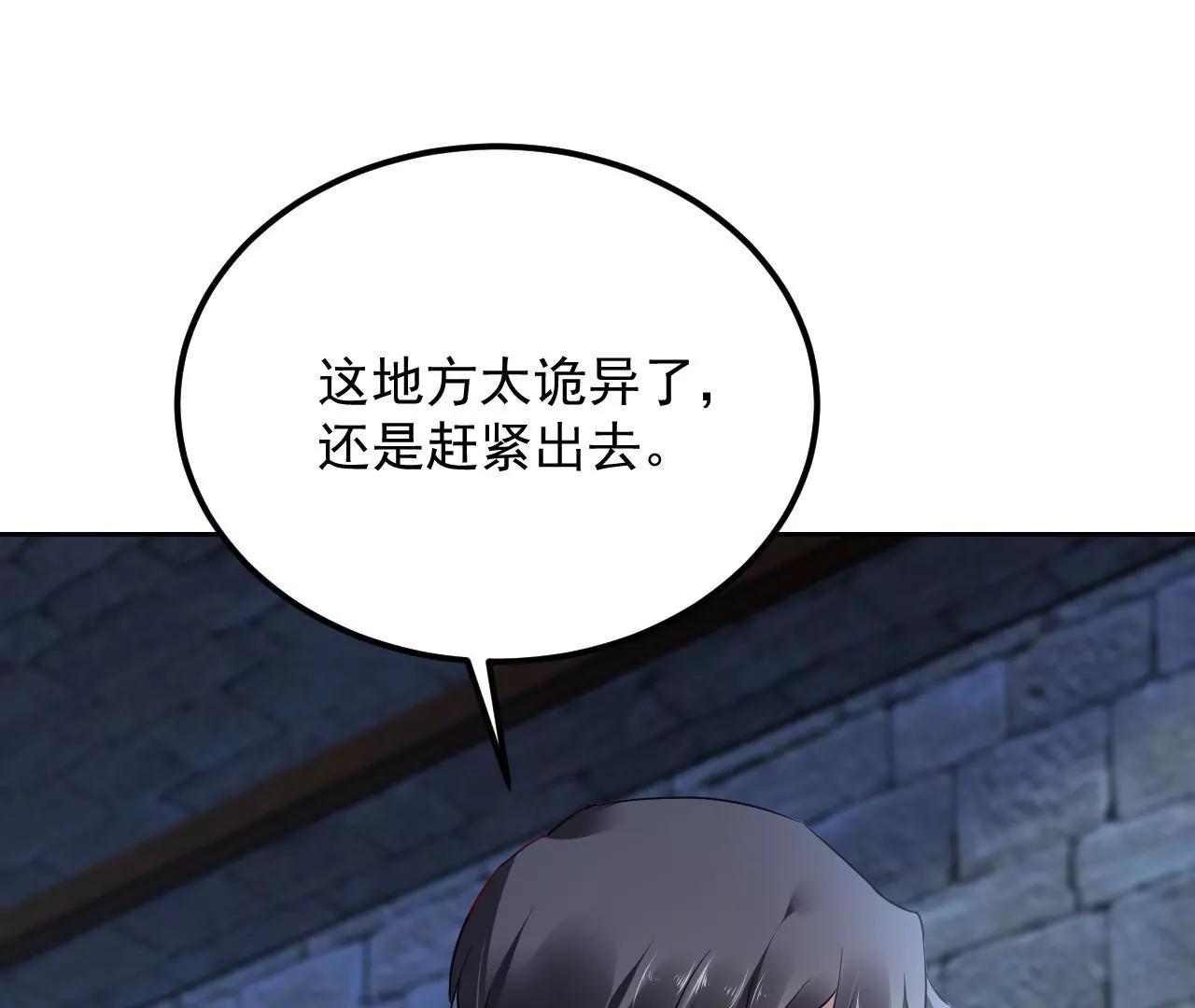 第52话 镜中幻境(1/2)-第53话