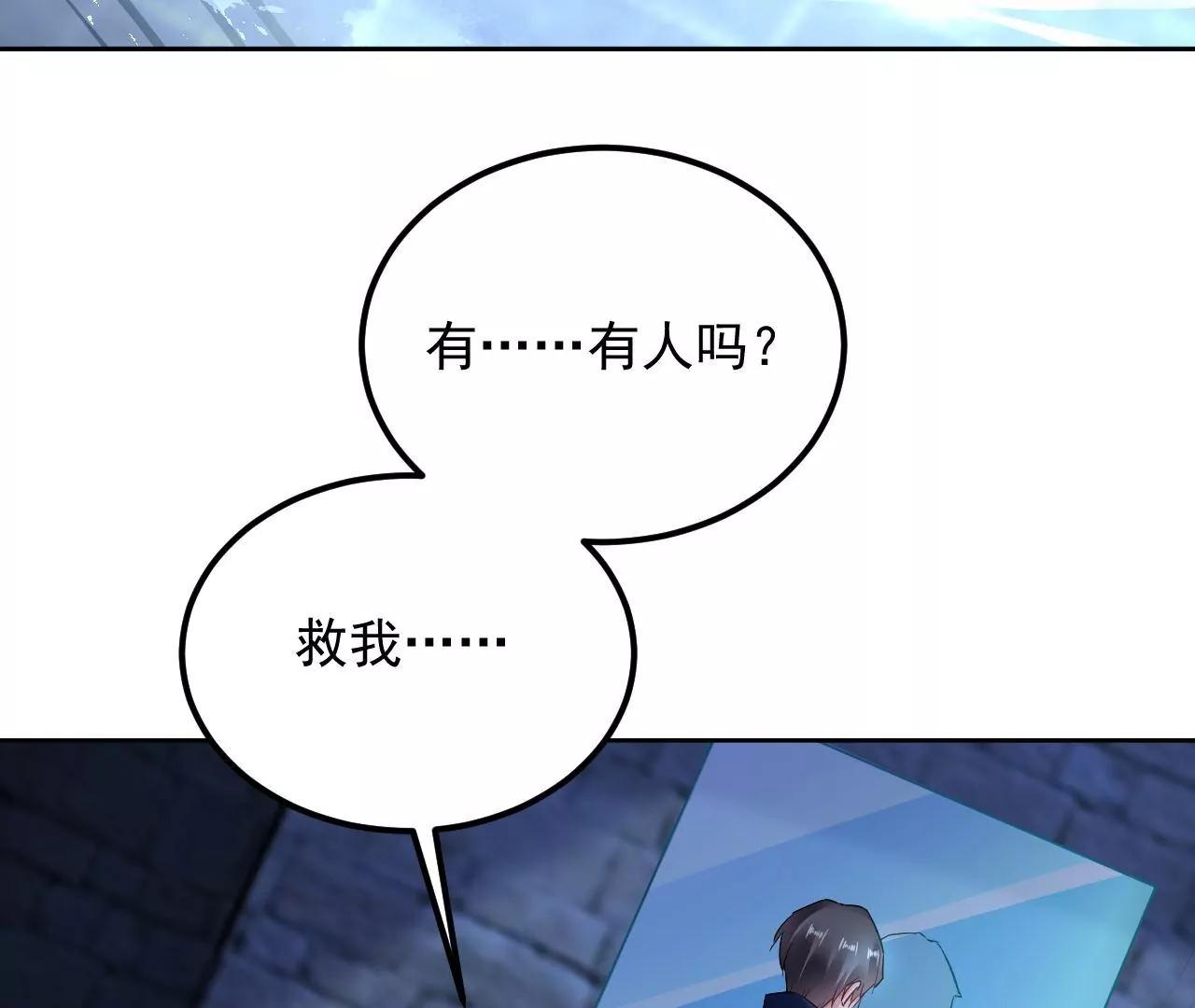 第52话 镜中幻境(1/2)-第53话