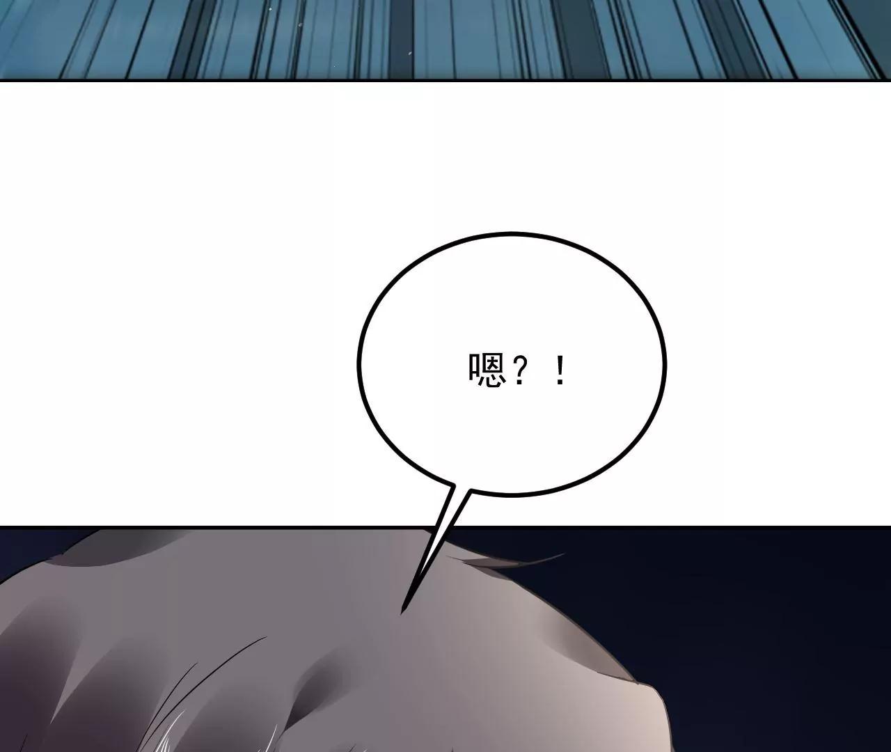 第54话 智斗穷奇(1/2)-第55话