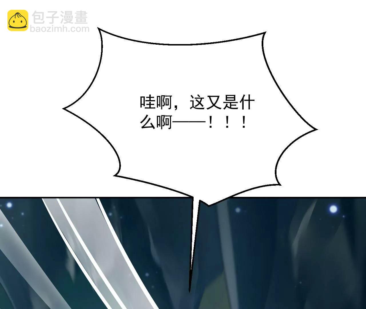 第54话 智斗穷奇(1/2)-第55话