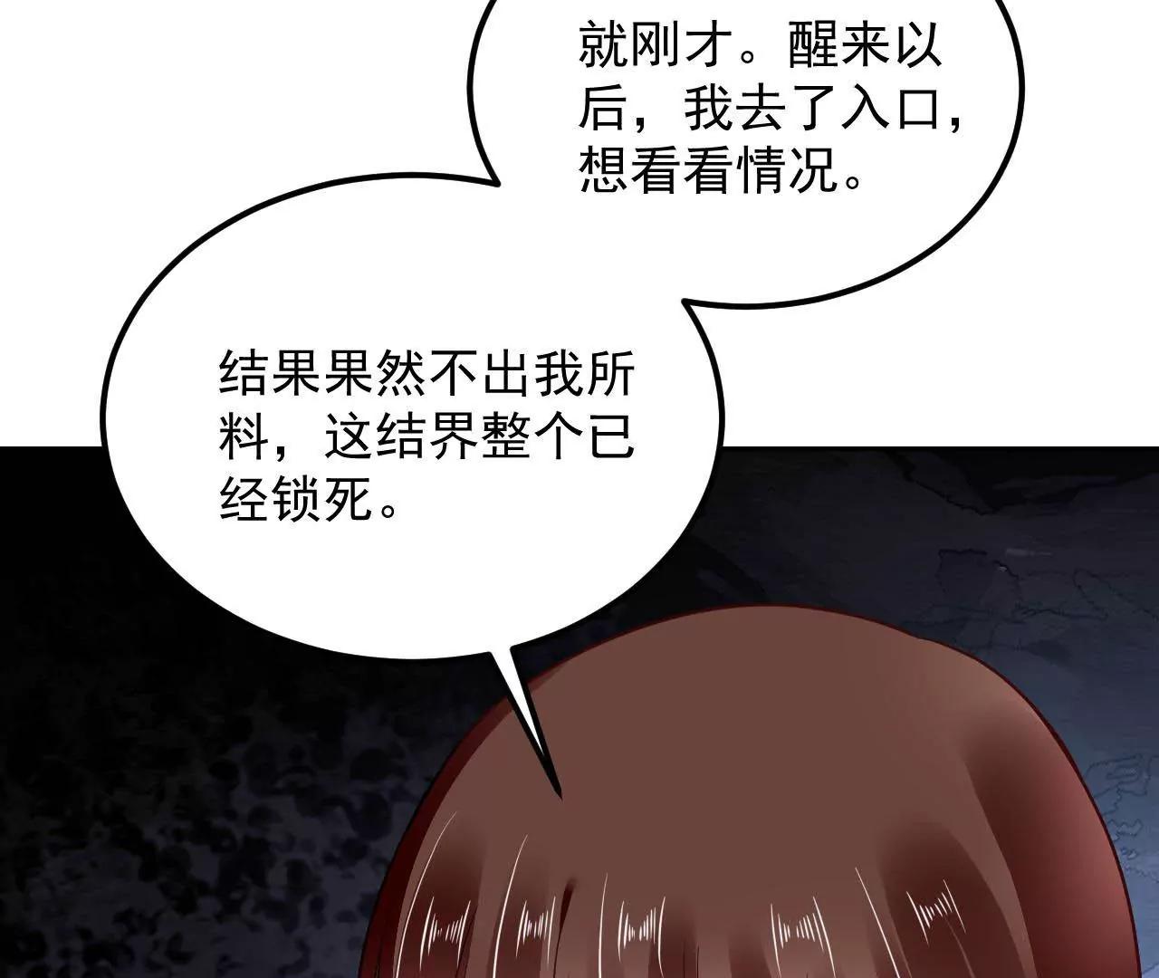 第54话 智斗穷奇(1/2)-第55话