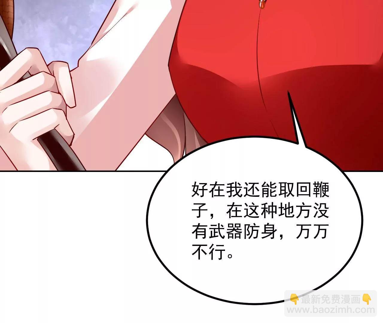 第54话 智斗穷奇(1/2)-第55话