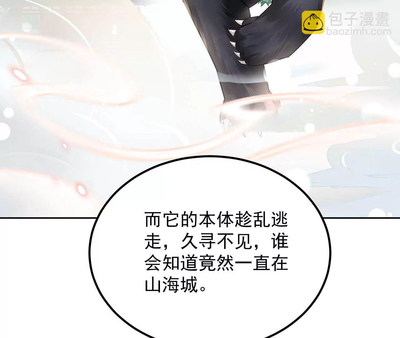 第54话 智斗穷奇(1/2)-第55话