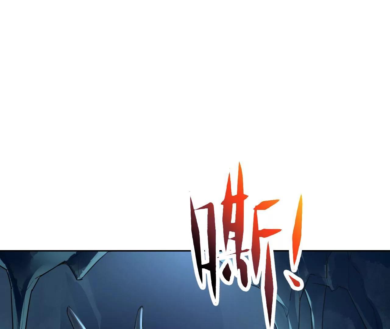 第54话 智斗穷奇(1/2)-第55话