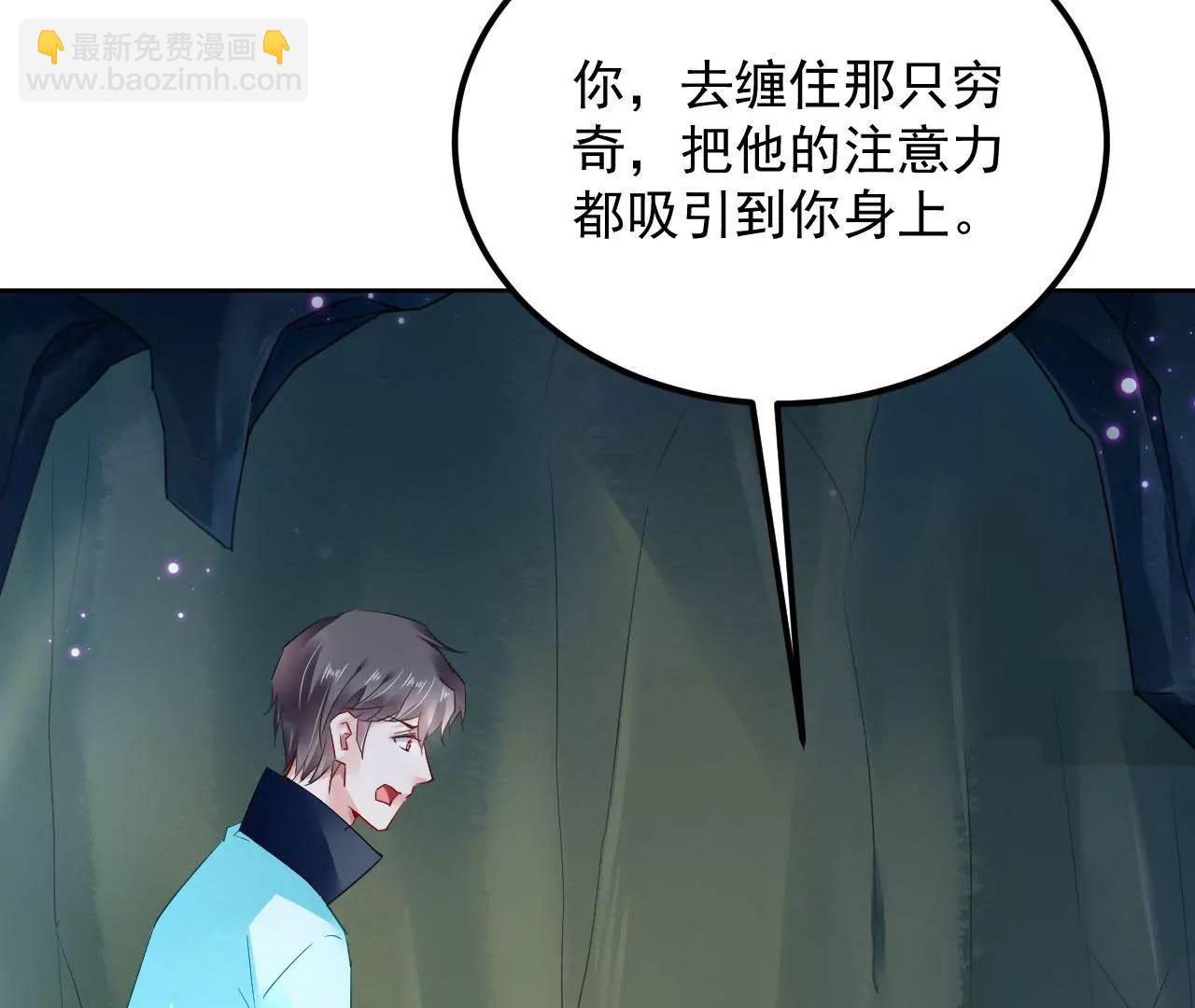 第54话 智斗穷奇(1/2)-第55话