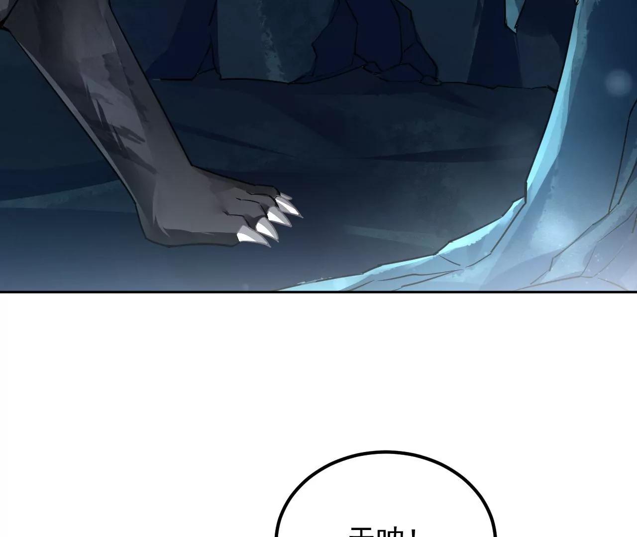 第54话 智斗穷奇(1/2)-第55话