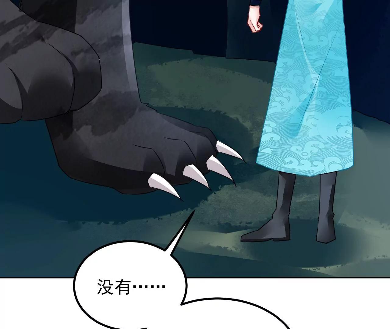 第56话 意外发现(1/2)-第57话