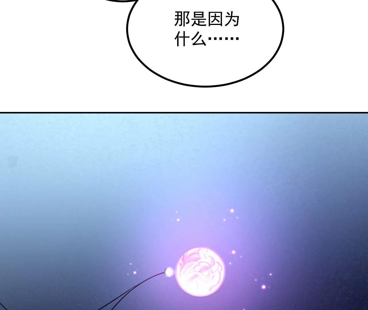 第56话 意外发现(1/2)-第57话