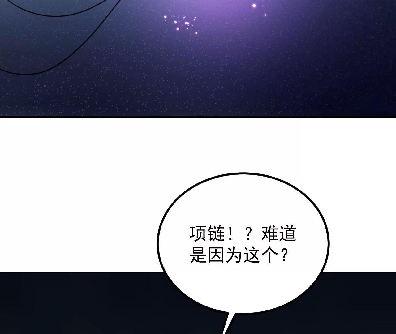 第56话 意外发现(1/2)-第57话