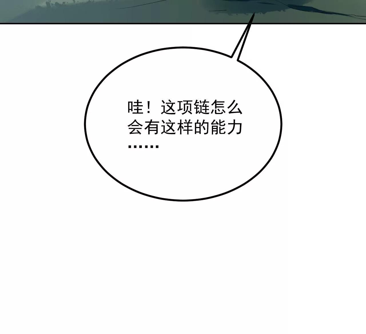 第56话 意外发现(1/2)-第57话