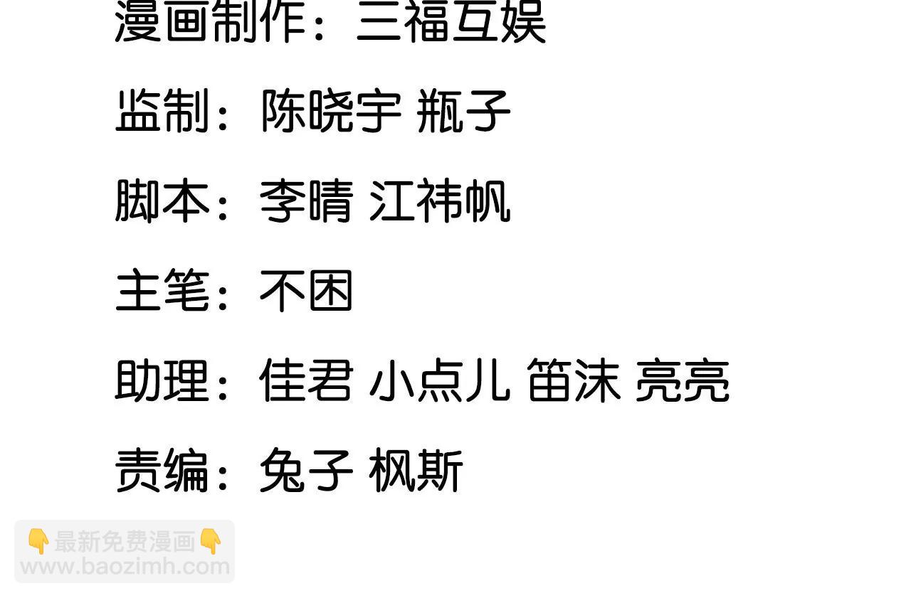 第56话 意外发现(1/2)-第57话