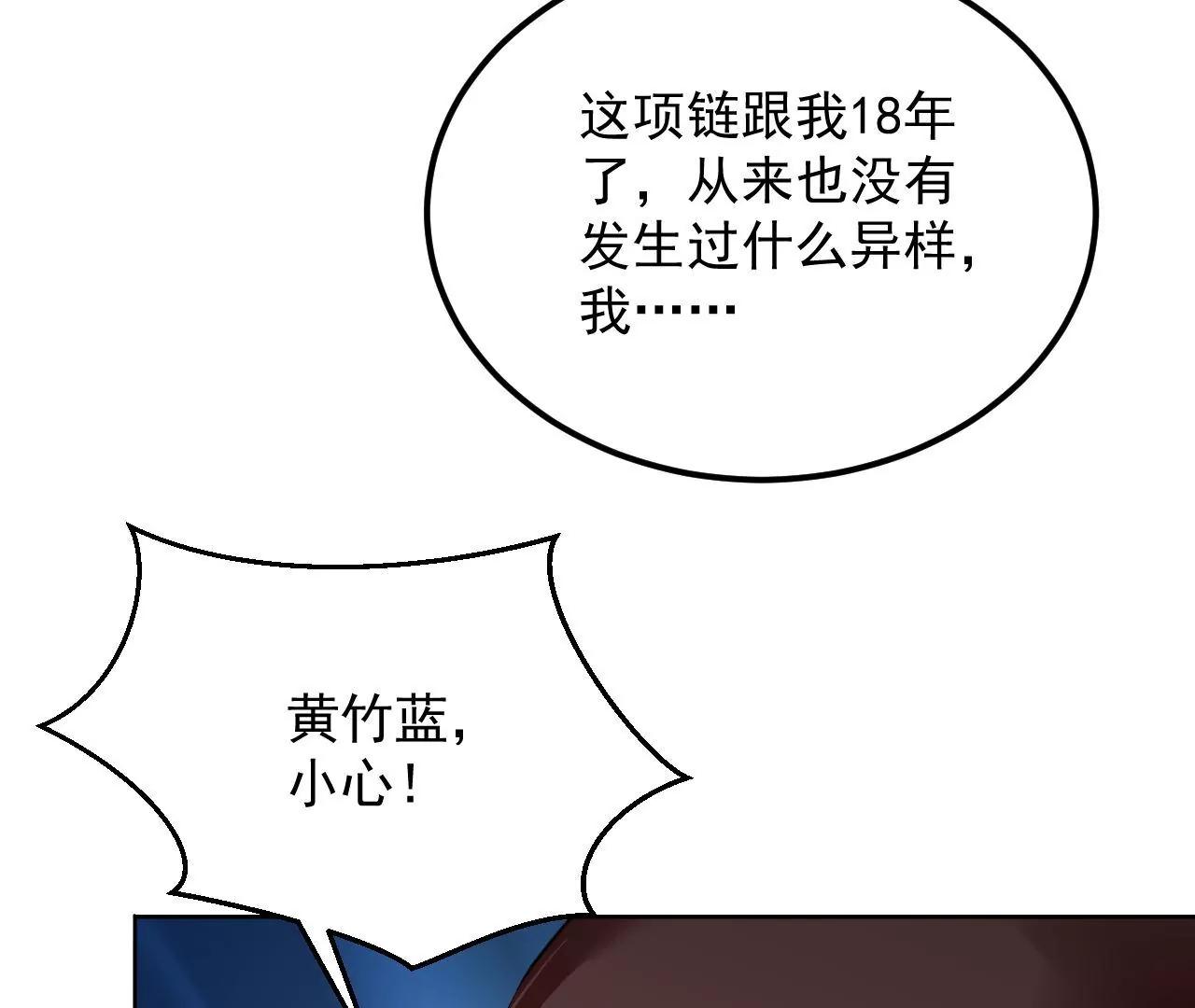 第56话 意外发现(1/2)-第57话