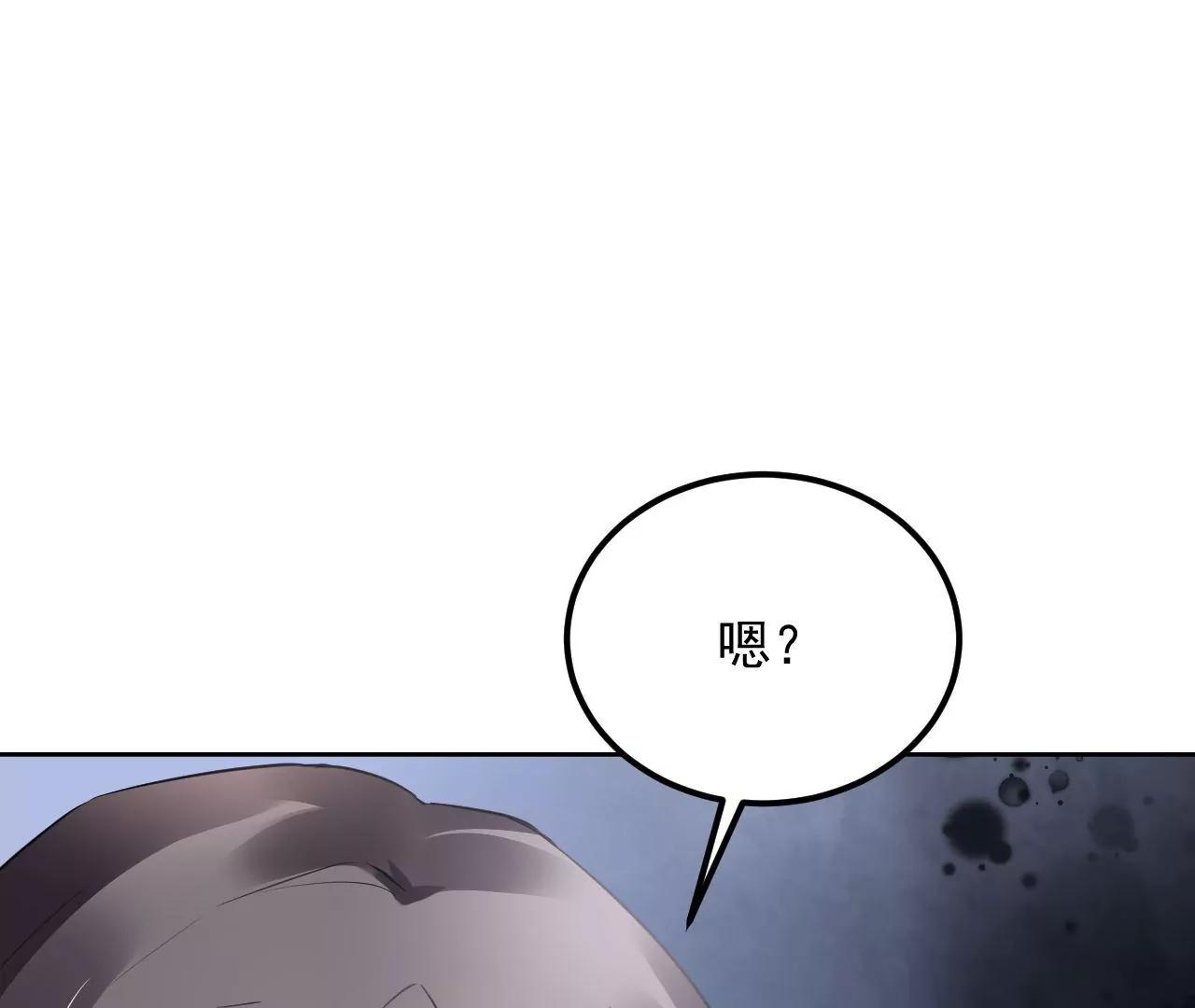 第56话 意外发现(1/2)-第57话